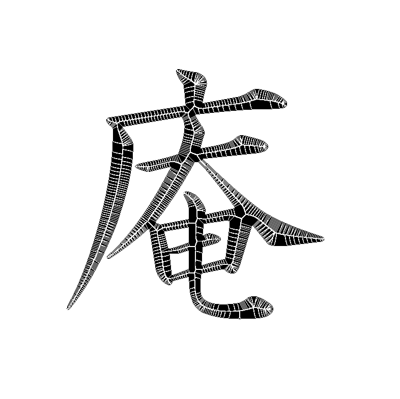 chinese symbol for an