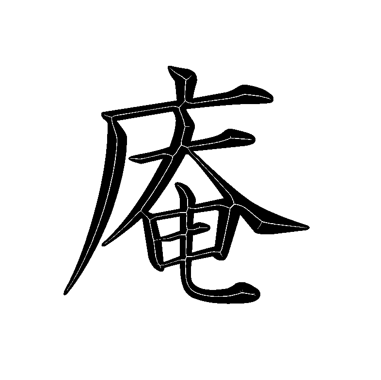 chinese symbol for an